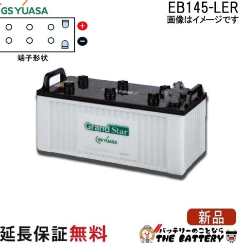 EB145-LER