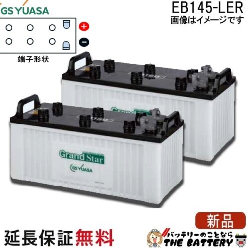 EB145-LER-set-gs