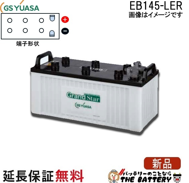 EB145-LER