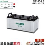 EB160-LE