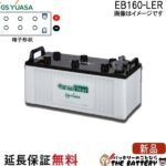 EB160-LER