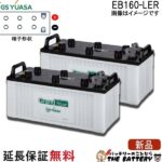 EB160-LER-set-gs