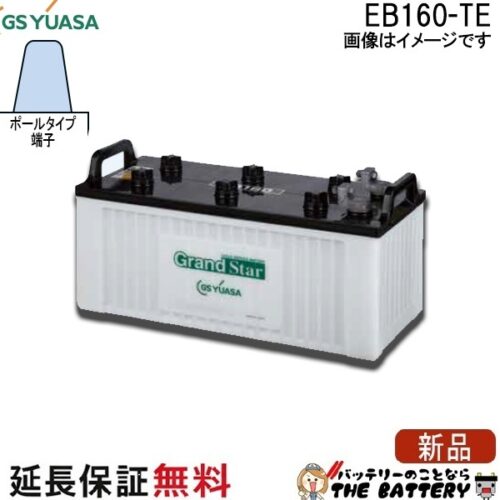 EB160-TE