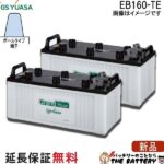EB160-TE-set-gs