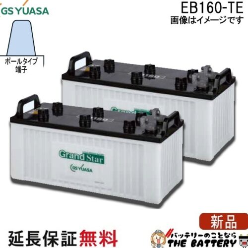 EB160-TE-set-gs