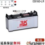 eb160lr