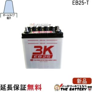 eb25-t