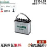 EB35-LER