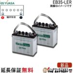 EB35-LER-set-gs