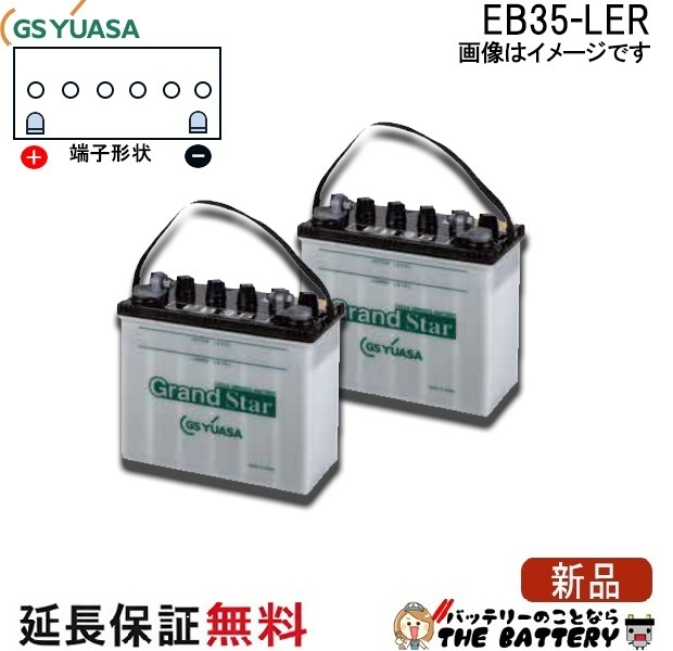EB35-LER-set-gs