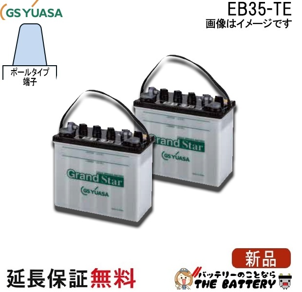 EB35-TE-set-gs