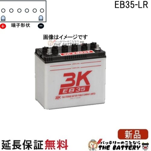 EB35LR