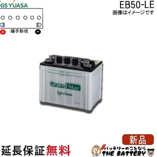 EB50-LE