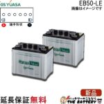 EB50-LE-set-gs