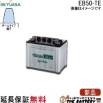 EB50-TE