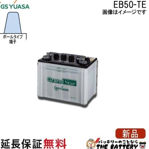EB50-TE