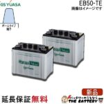 EB50-TE-set-gs