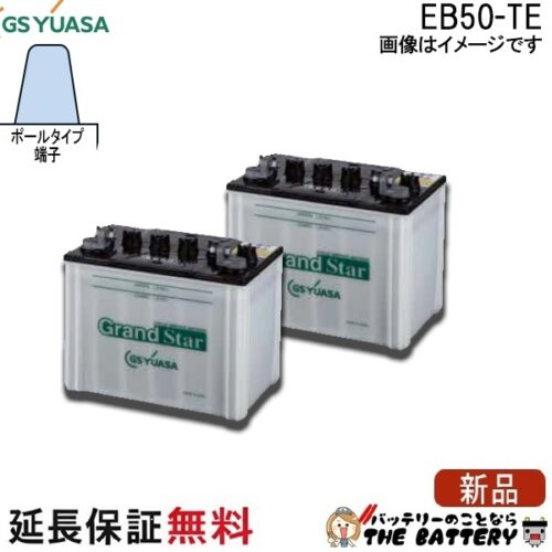 EB50-TE-set-gs