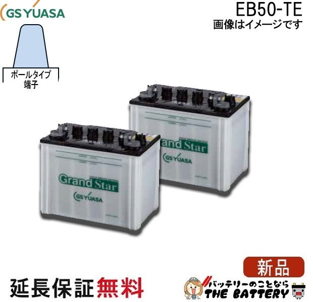 EB50-TE-set-gs