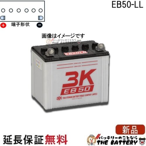 eb50ll