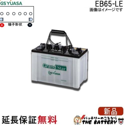 EB65-LE