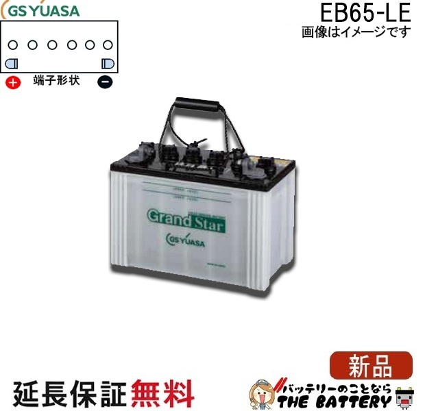 EB65-LE