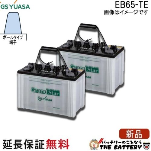 EB65-TE-set-gs
