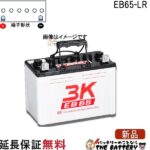 EB65LR
