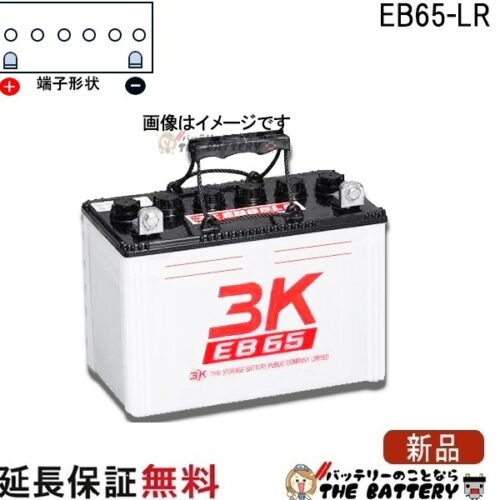 EB65LR