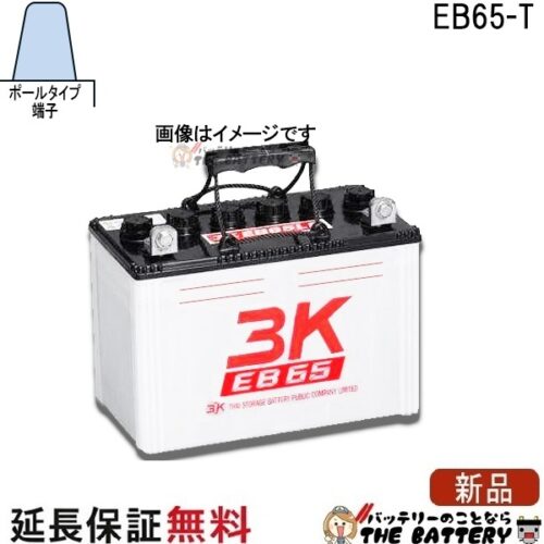 EB65T