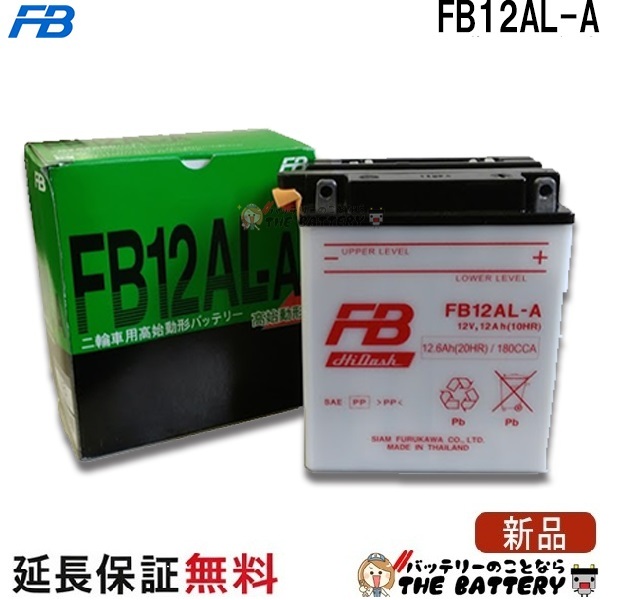 FB12AL-A