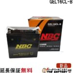 nbc-gel16cl-b