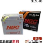 nbc-gel5l-bs