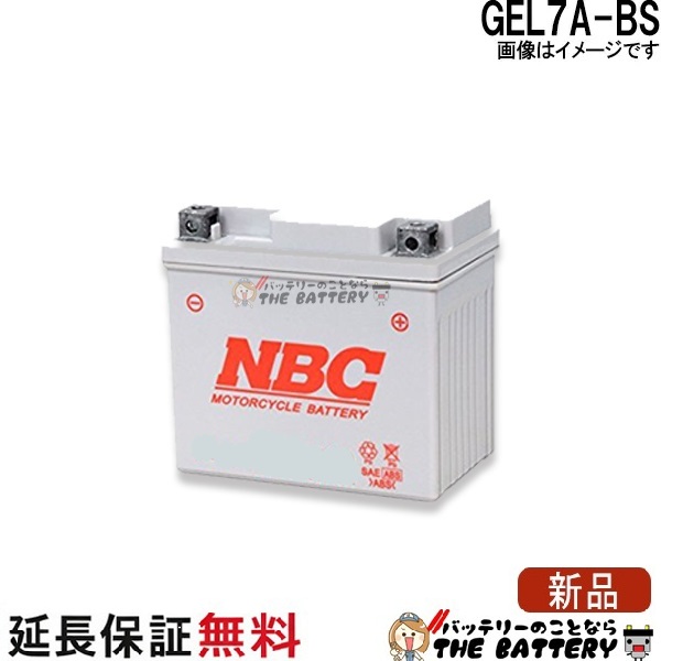 nbc-gel7a-bs