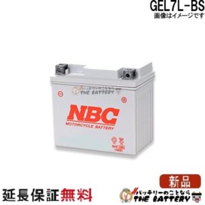 nbc-gel7l-bs