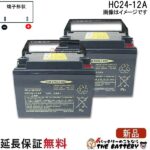 HC24-12A