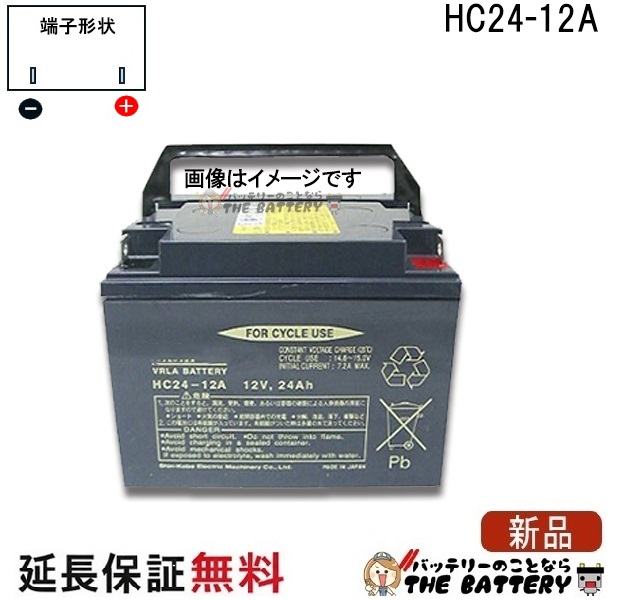 HC24-12
