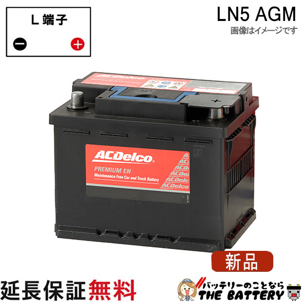 dl-ln5-agm