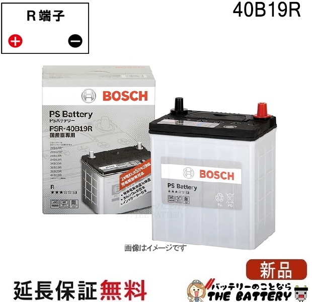 psr-40b19r
