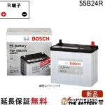 psr-55b24r