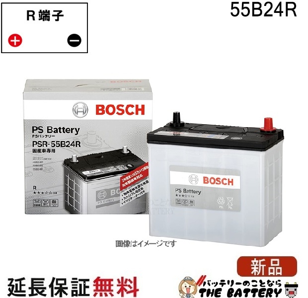 psr-55b24r