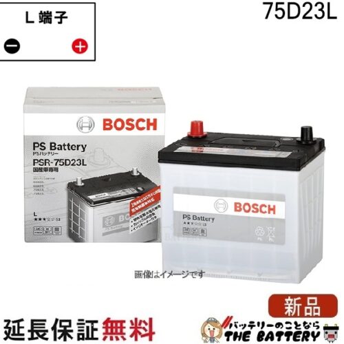 psr-75d23l