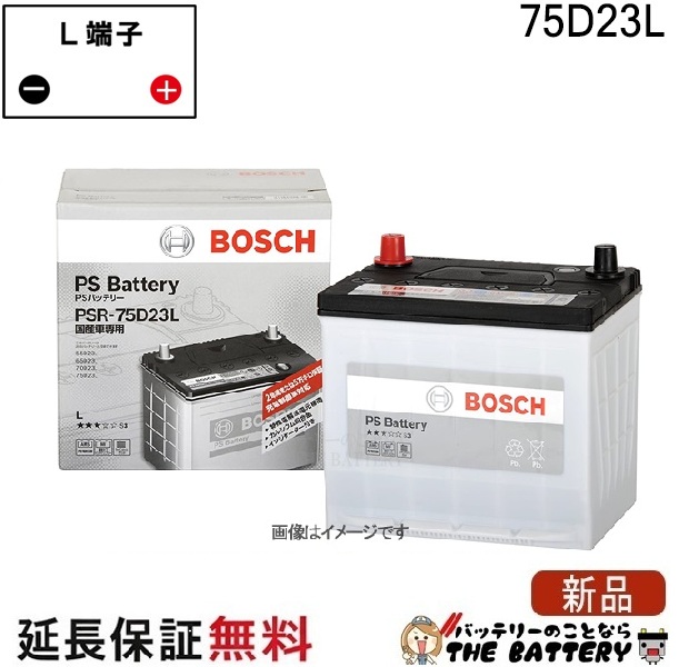 psr-75d23l