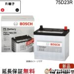psr-75d23r