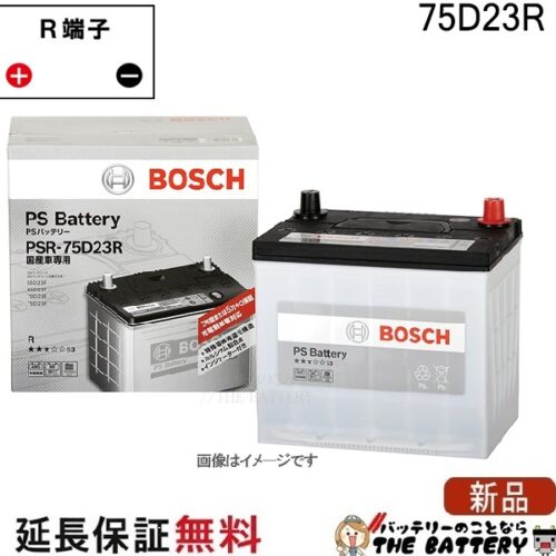 psr-75d23r