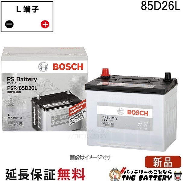 psr-85d26l