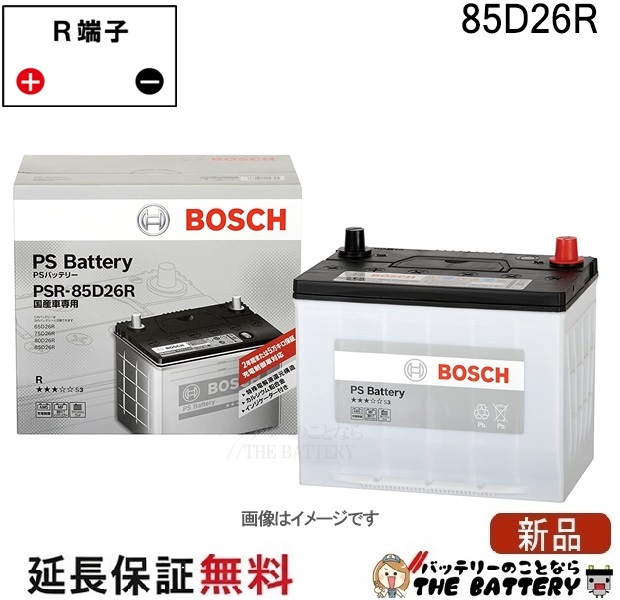 psr-85d26r