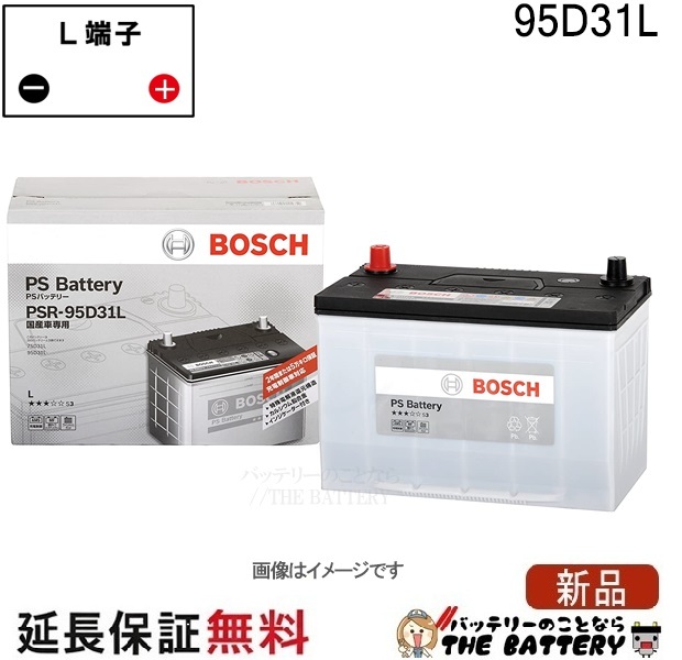 psr-95d31l