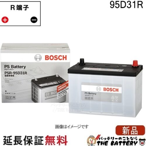 psr-95d31r