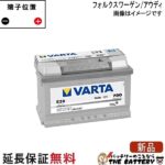 varta574-402-075